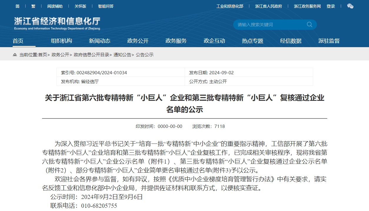 中国4688美高梅集团(股份)有限公司-官方网站